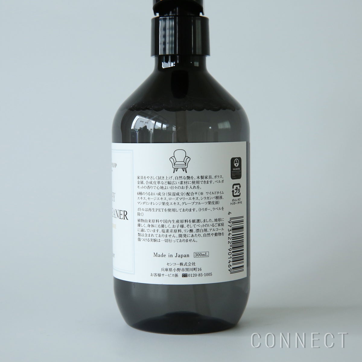 ［新ボトル］Aroma Fresco（アロマフレスコ） / ヘルシーリビングクリーナー（家具用洗剤）300ml / グリーン・ベルガモット