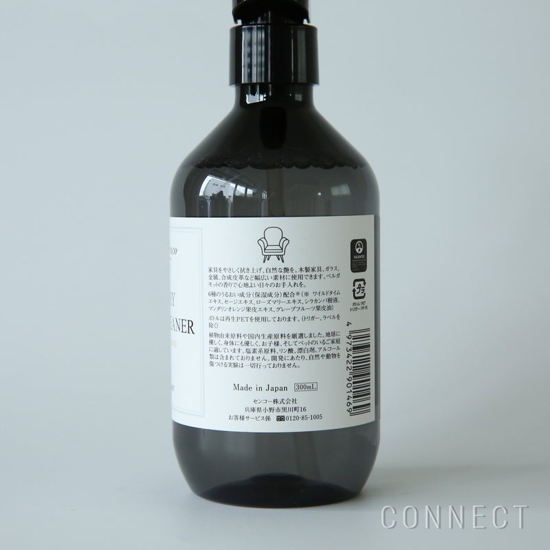 ［新ボトル］Aroma Fresco（アロマフレスコ） / ヘルシーリビングクリーナー（家具用洗剤）300ml / グリーン・ベルガモット