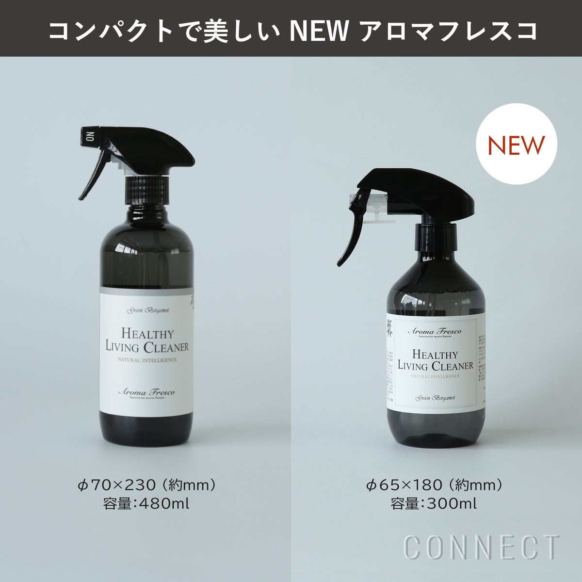 ［新ボトル］Aroma Fresco（アロマフレスコ） / ヘルシーリビングクリーナー（家具用洗剤）300ml / グリーン・ベルガモット