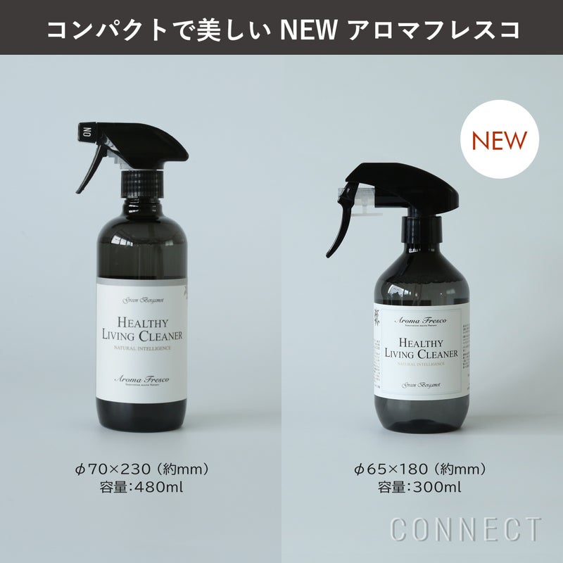 ［新ボトル］Aroma Fresco（アロマフレスコ） / ヘルシーリビングクリーナー（家具用洗剤）300ml / グリーン・ベルガモット