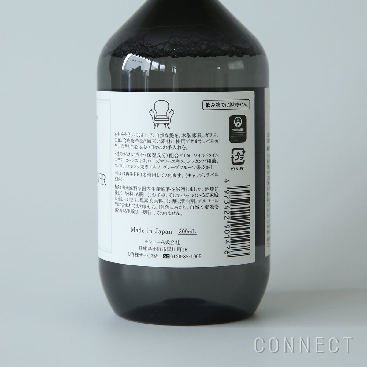 ［新ボトル］Aroma Fresco（アロマフレスコ） / ヘルシーリビングクリーナー（家具用洗剤）レフィル300ml（詰め替え用） / グリーン・ベルガモット