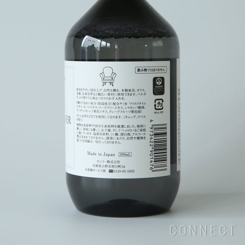 ［新ボトル］Aroma Fresco（アロマフレスコ） / ヘルシーリビングクリーナー（家具用洗剤）レフィル300ml（詰め替え用） / グリーン・ベルガモット