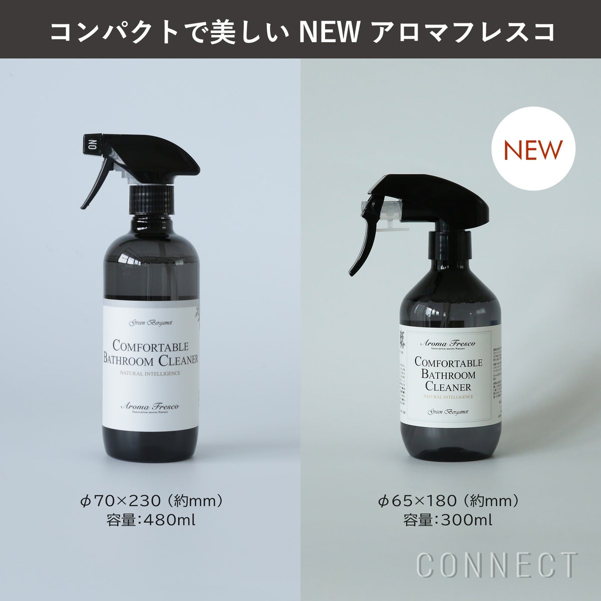 ［新ボトル］Aroma Fresco（アロマフレスコ） / コンフォタブル バスルームクリーナー（バス・トイレ用洗剤）300ml / グリーン・ベルガモット