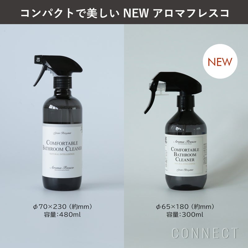 ［新ボトル］Aroma Fresco（アロマフレスコ） / コンフォタブル バスルームクリーナー（バス・トイレ用洗剤）300ml / グリーン・ベルガモット