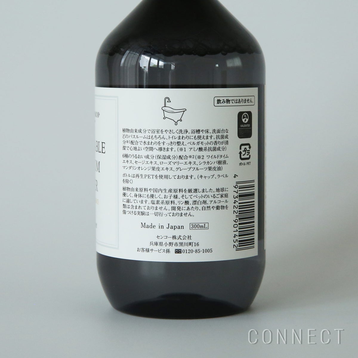 ［新ボトル］Aroma Fresco（アロマフレスコ） / コンフォタブル バスルームクリーナー（バス・トイレ用洗剤）レフィル300ml（詰め替え用） / グリーン・ベルガモット
