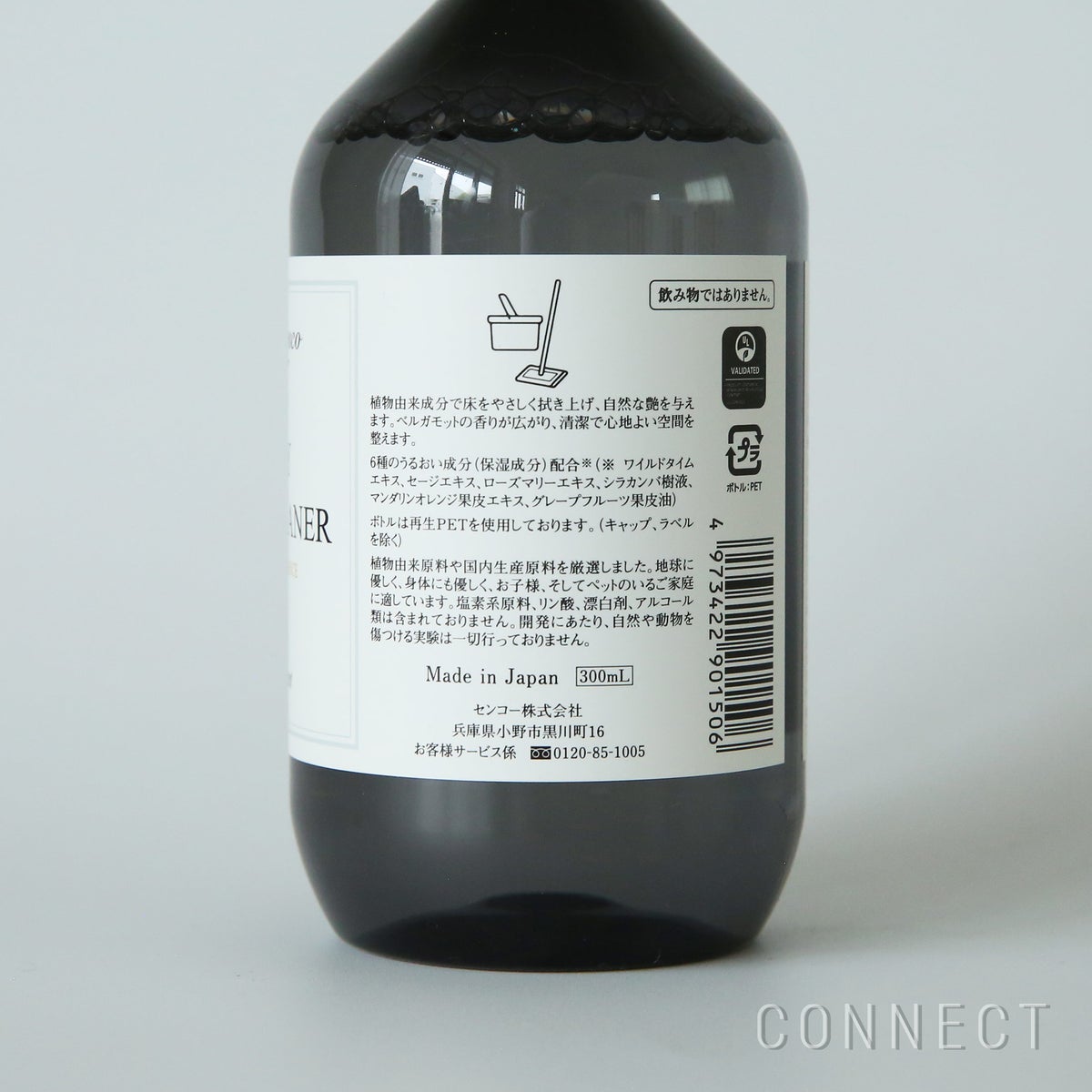 ［新ボトル］Aroma Fresco（アロマフレスコ） / セーフティフロアークリーナー（フロアー用洗剤）300ml / グリーン・ベルガモット