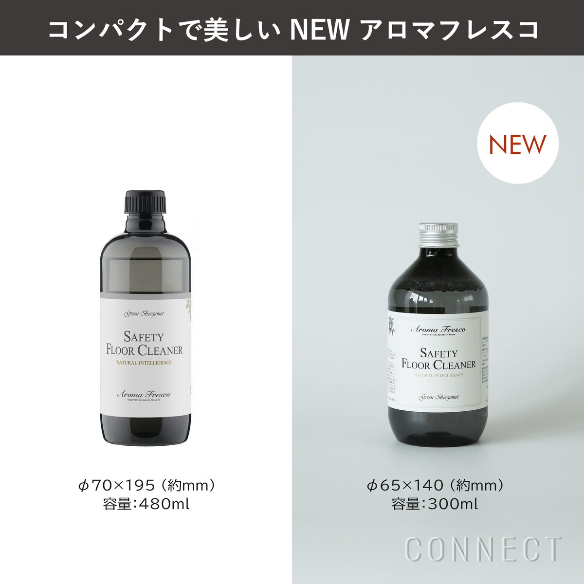 ［新ボトル］Aroma Fresco（アロマフレスコ） / セーフティフロアークリーナー（フロアー用洗剤）300ml / グリーン・ベルガモット