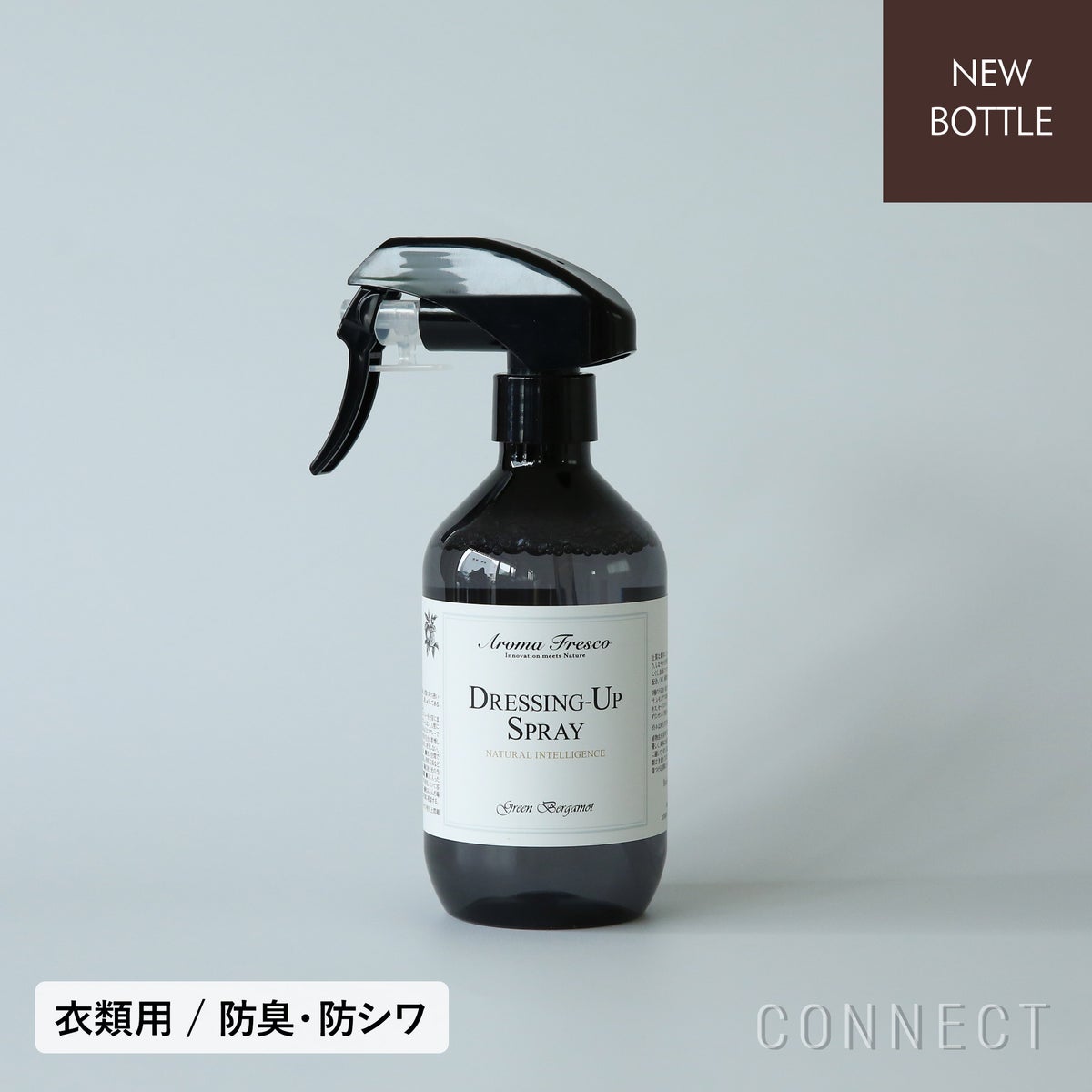 ［新ボトル］Aroma Fresco（アロマフレスコ） / ドレッシング-アップスプレー（衣類用お手入れスプレー）300ml / グリーン・ベルガモット
