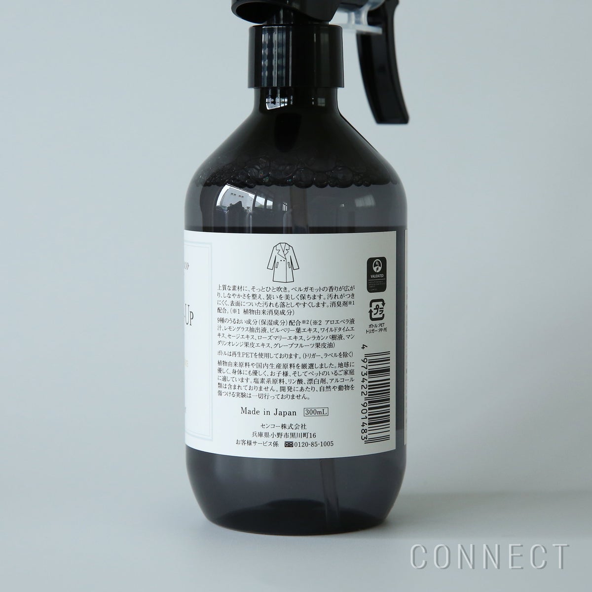 ［新ボトル］Aroma Fresco（アロマフレスコ） / ドレッシング-アップスプレー（衣類用お手入れスプレー）300ml / グリーン・ベルガモット