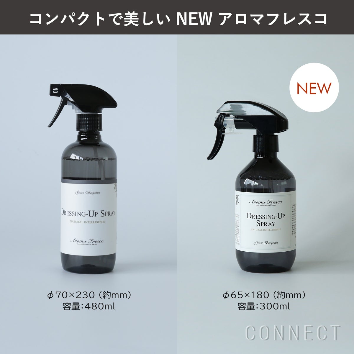 ［新ボトル］Aroma Fresco（アロマフレスコ） / ドレッシング-アップスプレー（衣類用お手入れスプレー）300ml / グリーン・ベルガモット