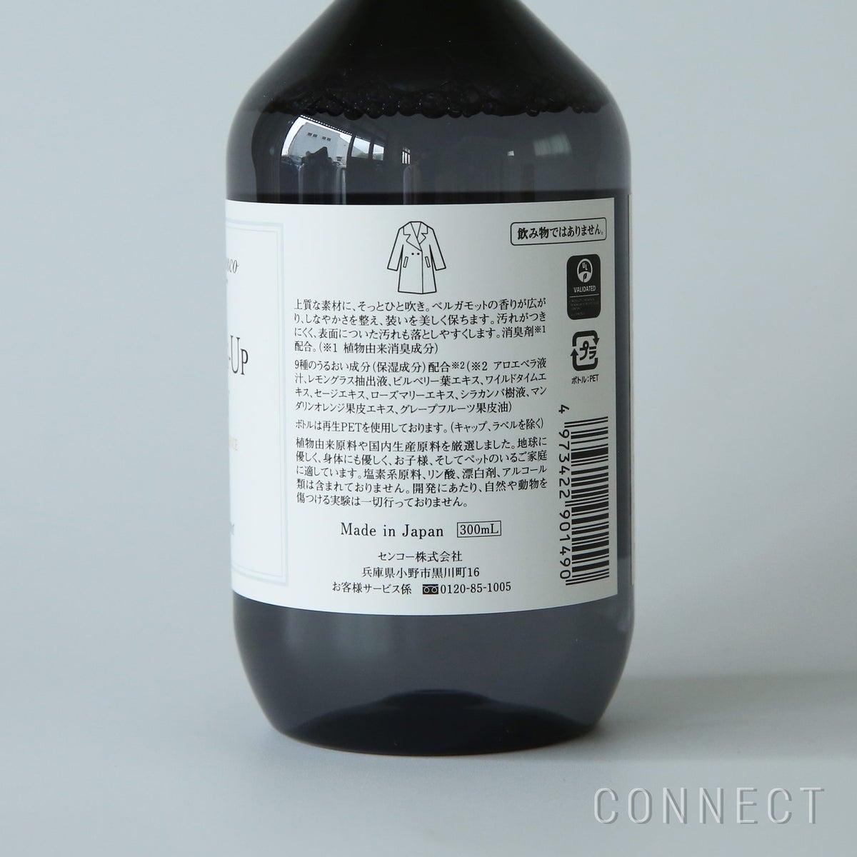 ［新ボトル］Aroma Fresco（アロマフレスコ） / ドレッシング-アップスプレー（衣類用お手入れスプレー）レフィル300ml（詰め替え用） / グリーン・ベルガモット