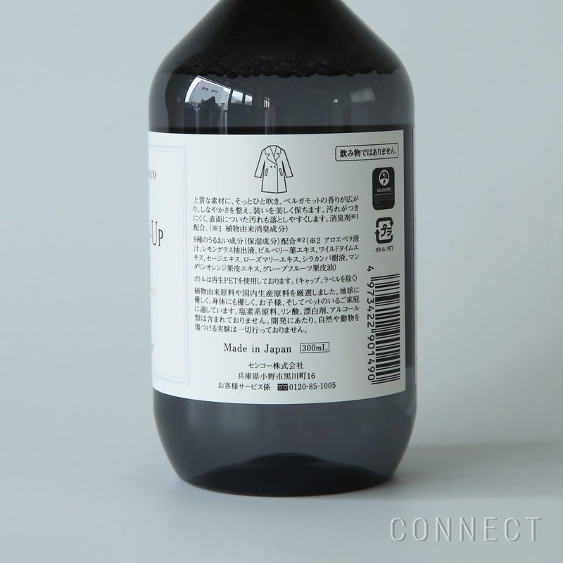 ［新ボトル］Aroma Fresco（アロマフレスコ） / ドレッシング-アップスプレー（衣類用お手入れスプレー）レフィル300ml（詰め替え用） / グリーン・ベルガモット
