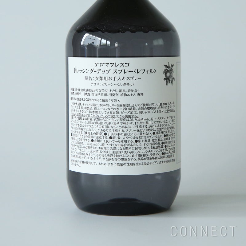 ［新ボトル］Aroma Fresco（アロマフレスコ） / ドレッシング-アップスプレー（衣類用お手入れスプレー）レフィル300ml（詰め替え用） / グリーン・ベルガモット