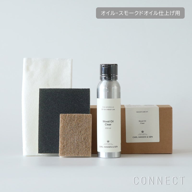 CARL HANSEN & SON（カール・ハンセン＆サン） / Care Kit Indoor Wood Oil Clear（ケアキット） / クリアオイル / 屋内家具用メンテナンスキット
