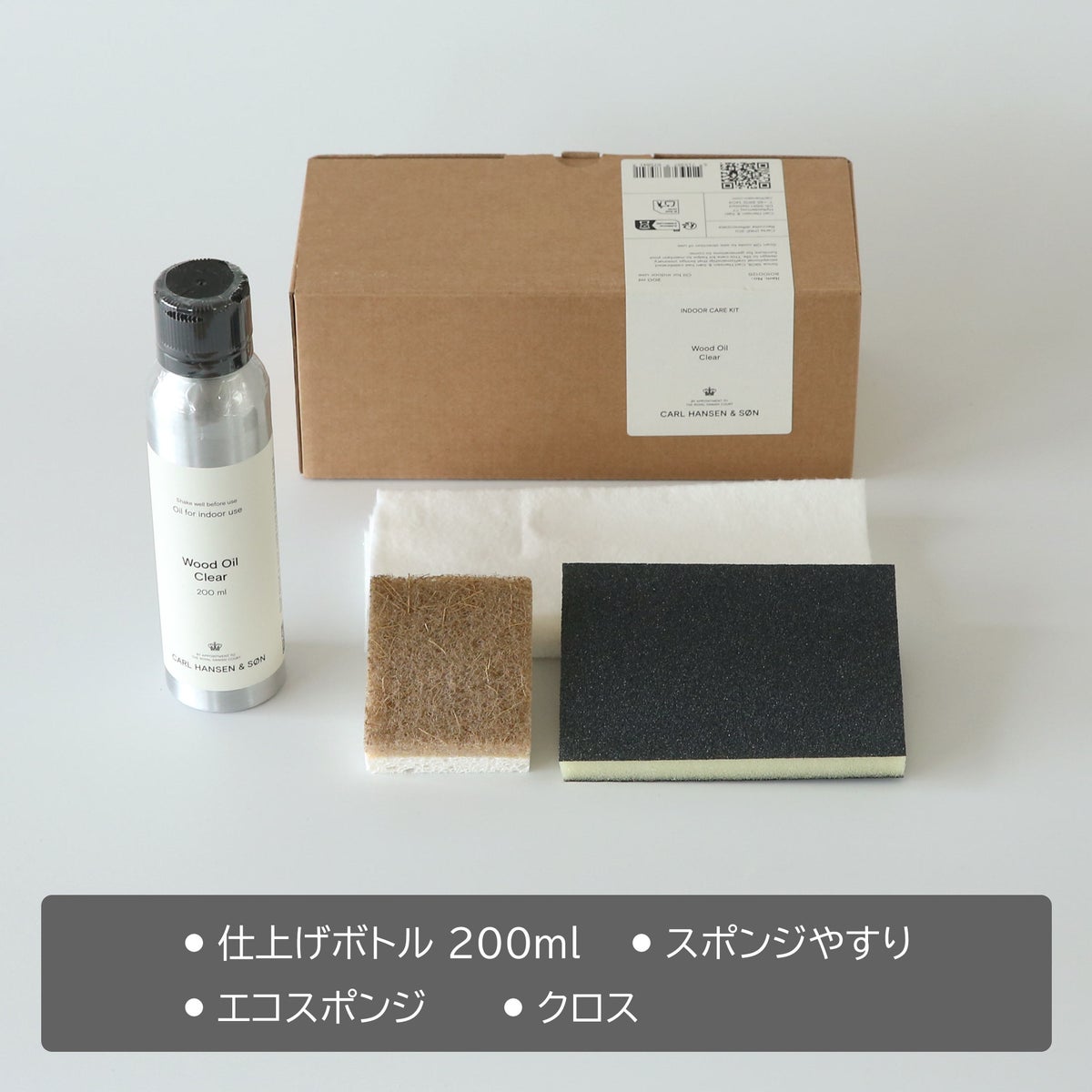 CARL HANSEN & SON（カール・ハンセン＆サン） / Care Kit Indoor Wood Oil Clear（ケアキット） / クリアオイル / 屋内家具用メンテナンスキット