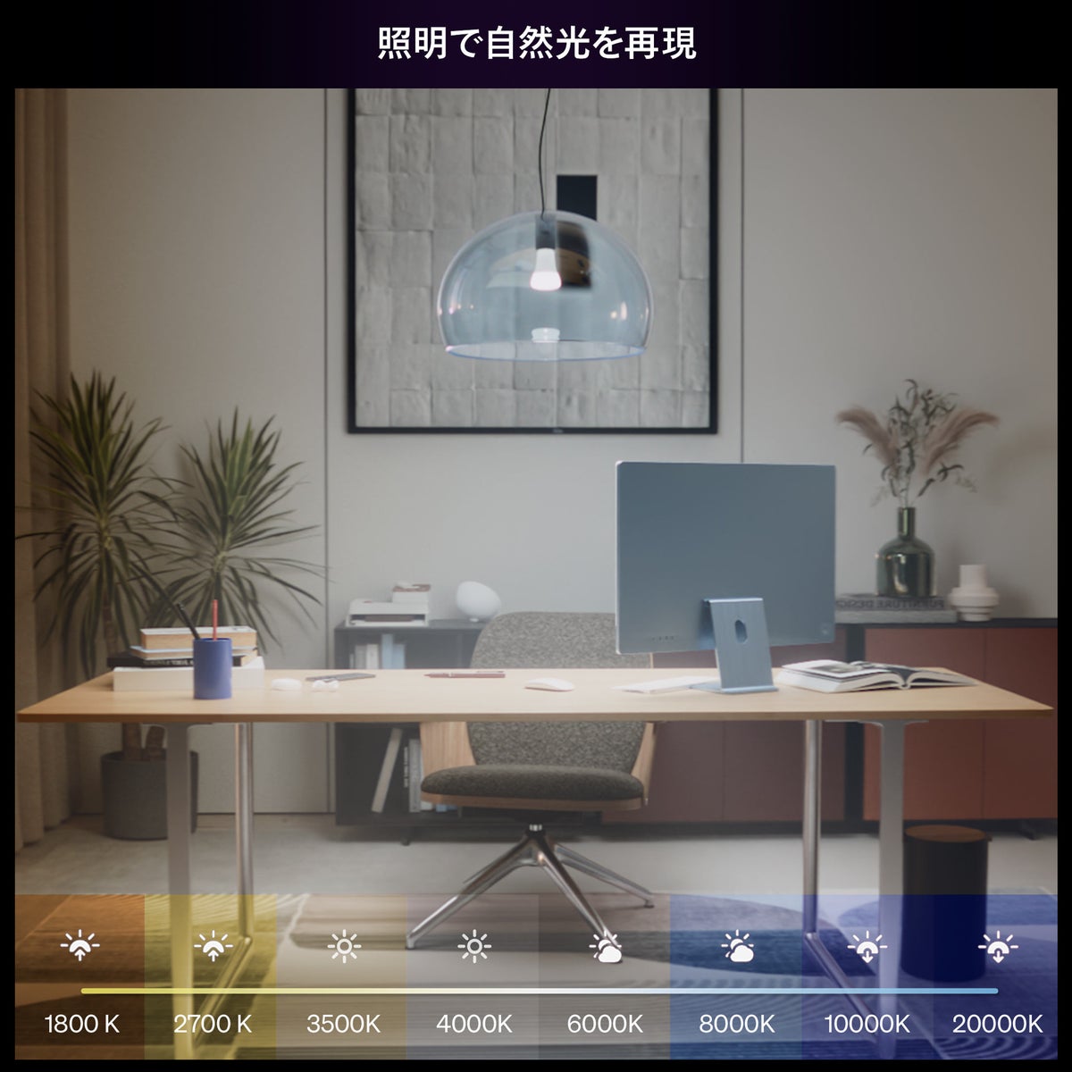 Philips Hue（フィリップスヒュー） / ホワイトグラデーションE26 LED電球 100W形相当 PH10WA1-SU / スマート電球