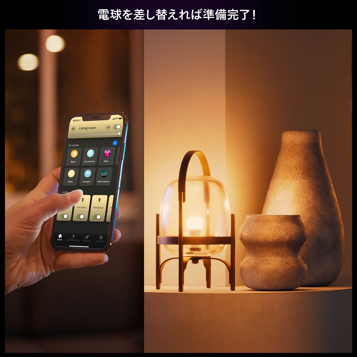 Philips Hue（フィリップスヒュー） / ホワイトグラデーションE26 LED電球 100W形相当 PH10WA1-SU / スマート電球
