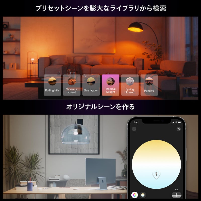 Philips Hue（フィリップスヒュー） / ホワイトグラデーションE26 LED電球 100W形相当 PH10WA1-SU / スマート電球