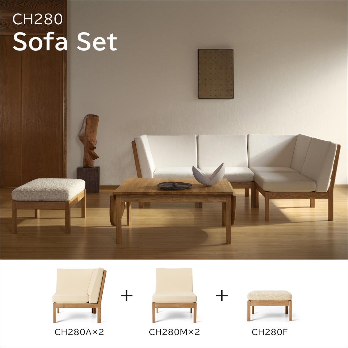 CARL HANSEN & SON（カール・ハンセン＆サン） / CH280 SOFA / CH280A＋CH280M＋CH280F（5点セット） / オーク材・オイル仕上げ / Vidar 1511 Storr 1501 / モジュラーソファ