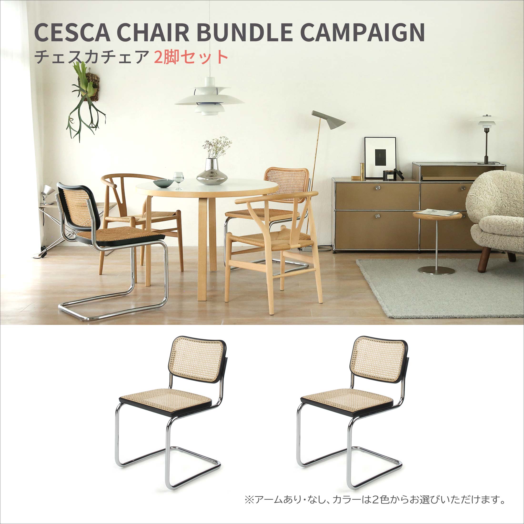北欧チェア｜高品質家具 インテリア 正規販売店 CONNECT