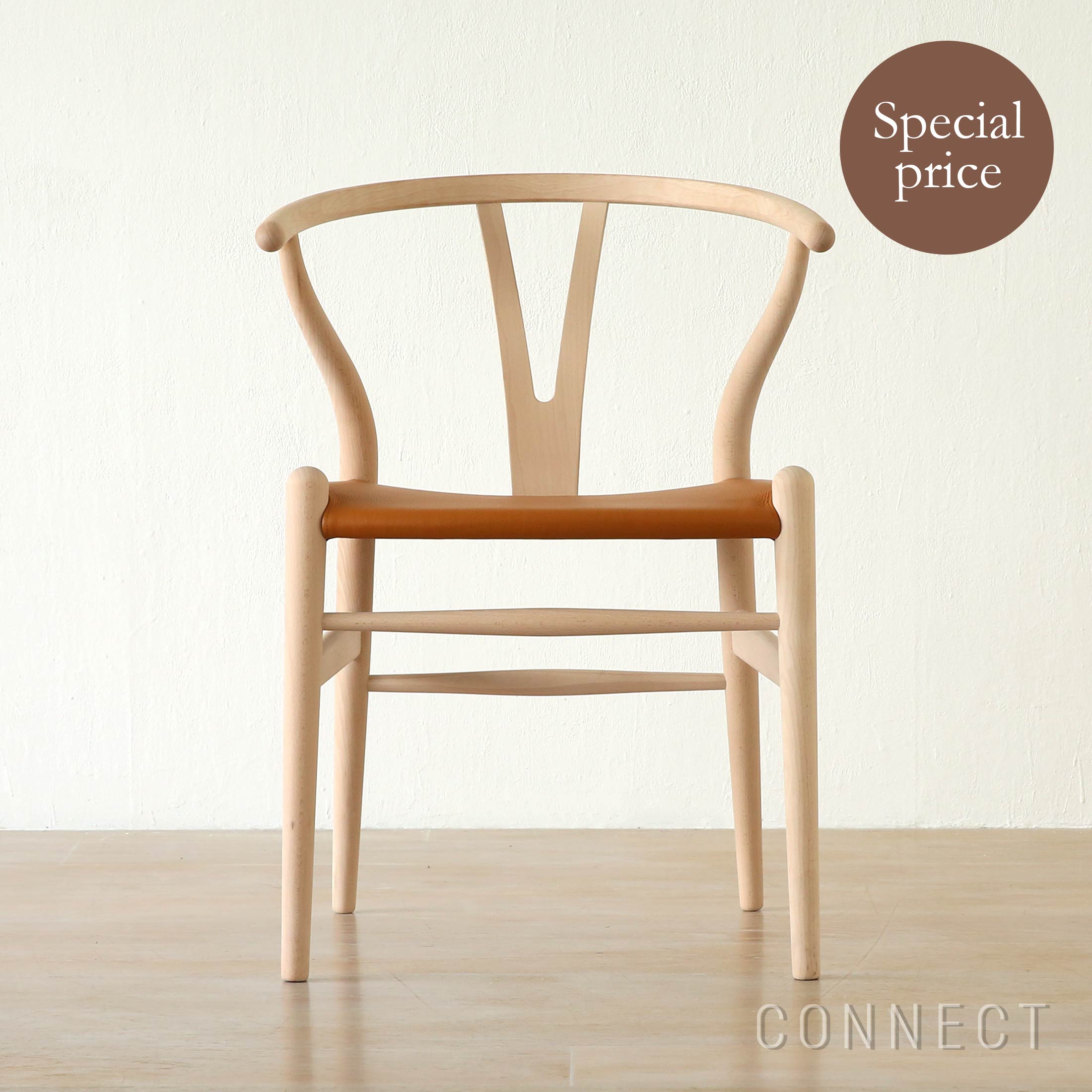 北欧アームチェア｜高品質家具 インテリア 正規販売店 CONNECT