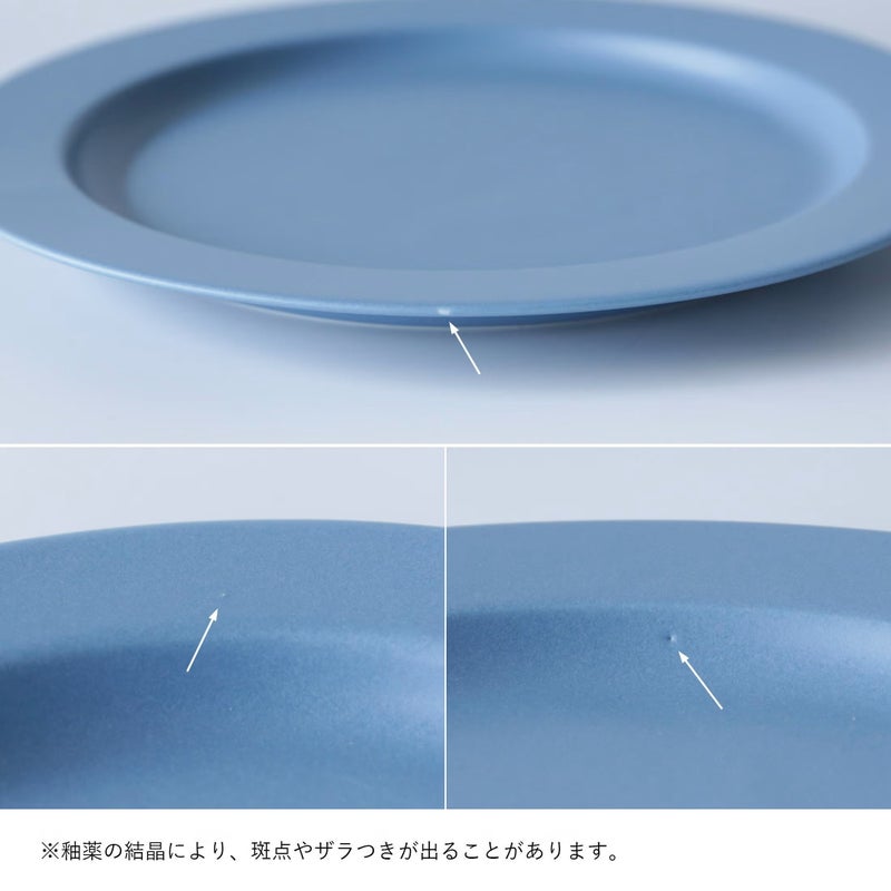 yumiko iihoshi porcelain（イイホシユミコ） / unjour（アンジュール） / apres midi plate 190 / 瀬戸内ブルー φ19cm