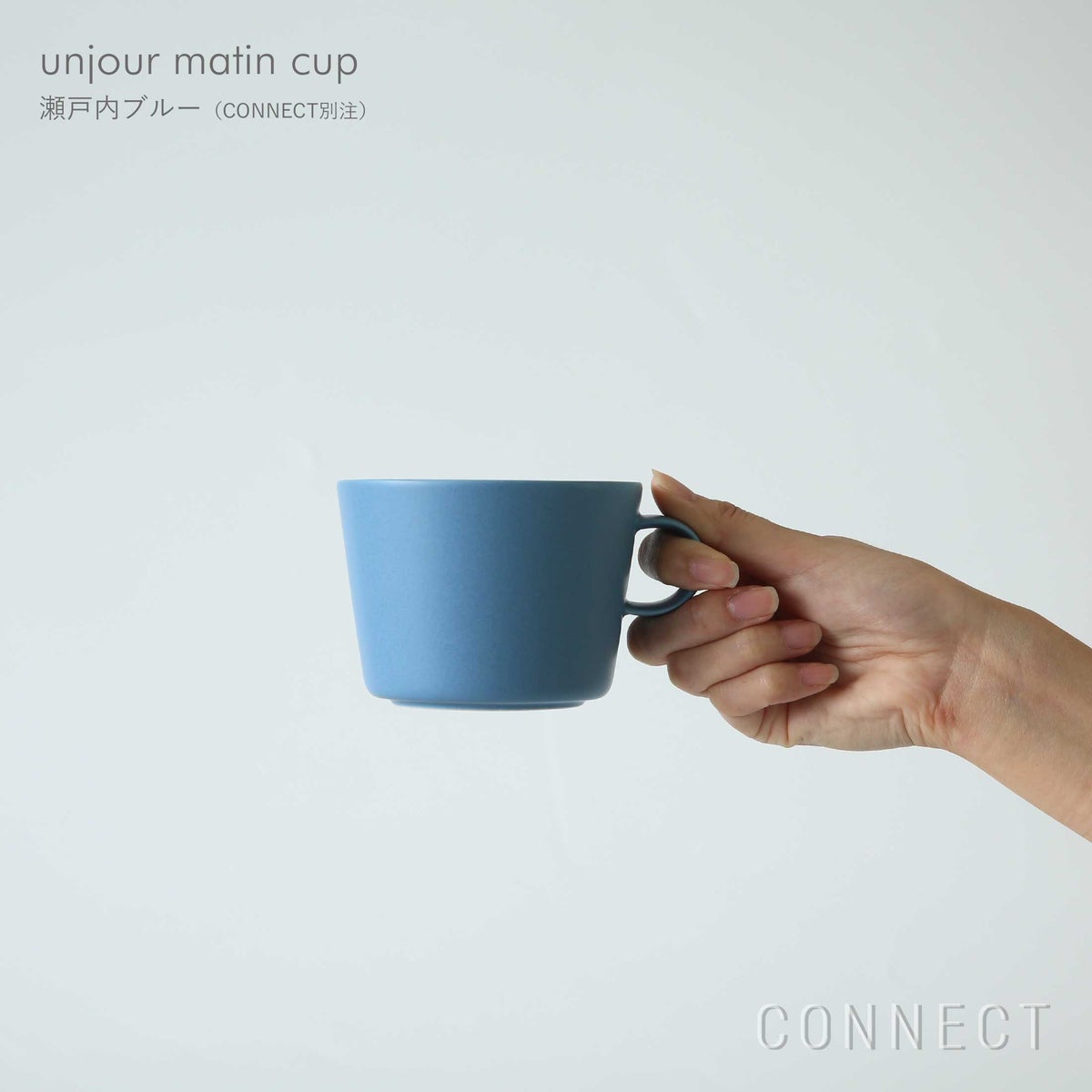 yumiko iihoshi porcelain（イイホシユミコ） / unjour（アンジュール） / matin cup / 瀬戸内ブルー