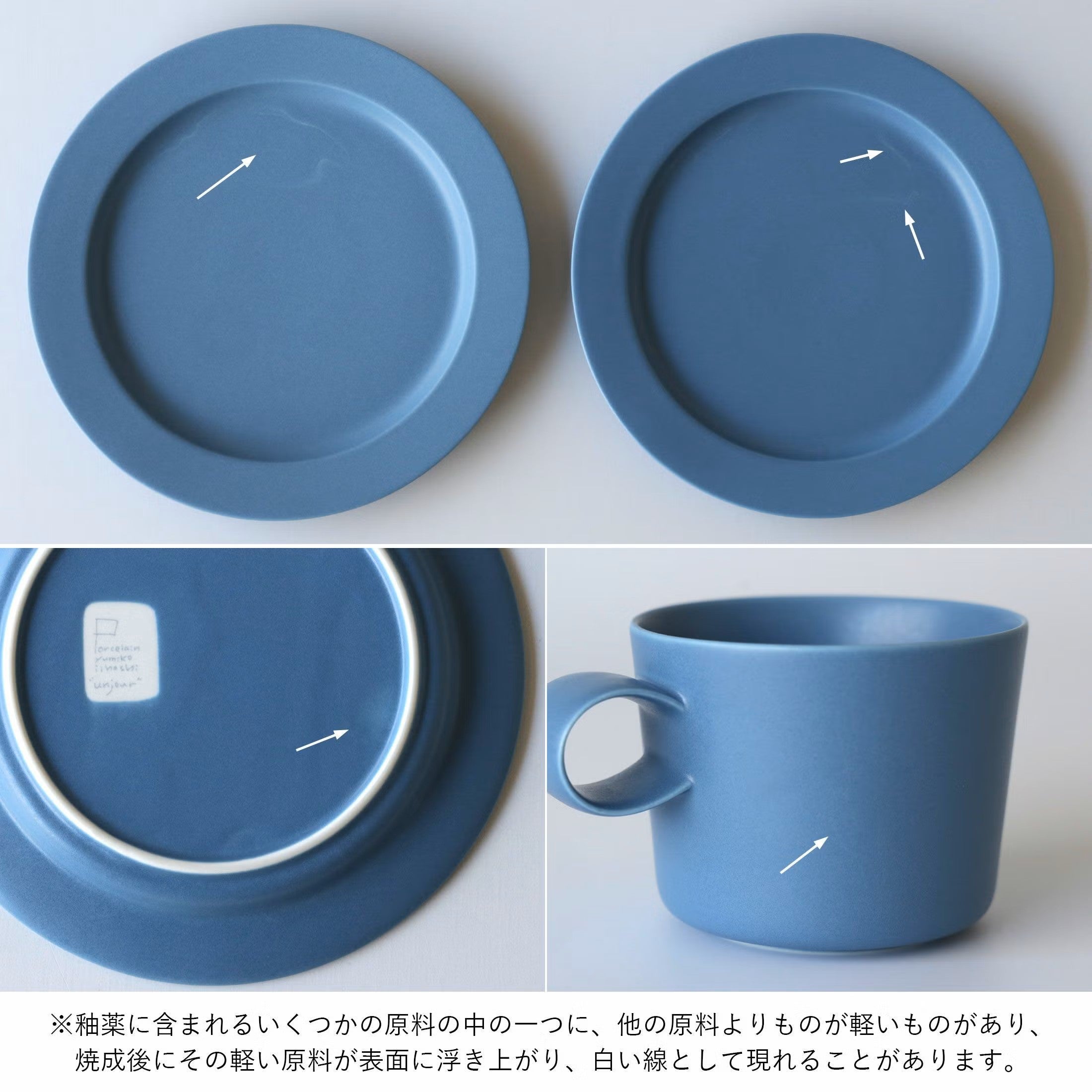 ポイント10倍】yumiko iihoshi porcelain（イイホシユミコ） / unjour