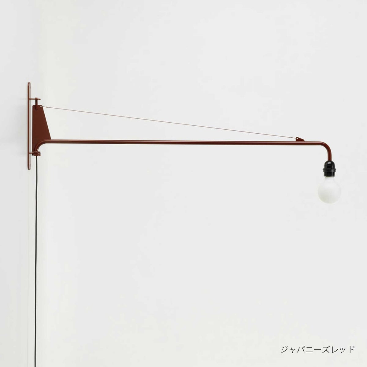 Vitra（ヴィトラ） / Petite Potence（プティット ポタンス） / ランプ / ディープブラック、ジャパニーズレッド、ブランコロンブ（アイボリー）、ブルーマルクール