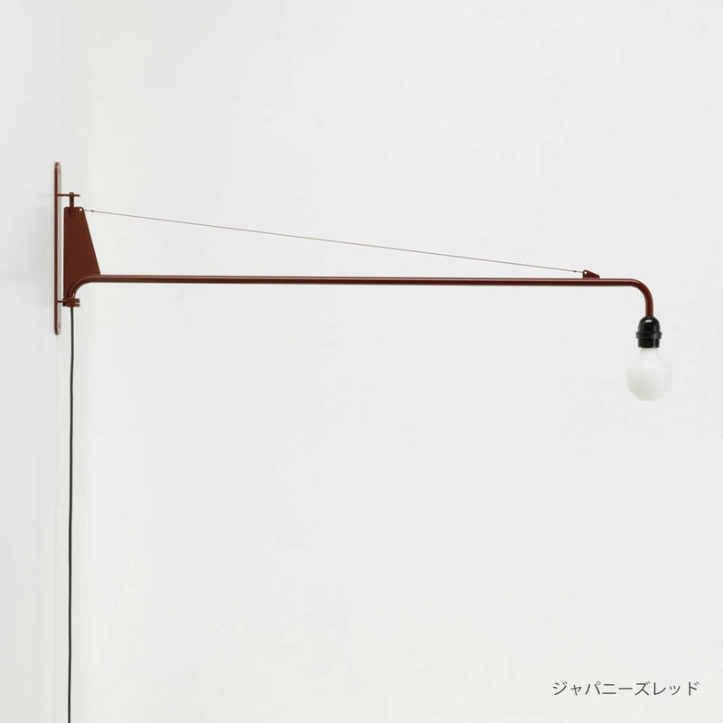 Vitra（ヴィトラ） / Petite Potence（プティット ポタンス） / ランプ / ディープブラック、ジャパニーズレッド、ブランコロンブ（アイボリー）、ブルーマルクール