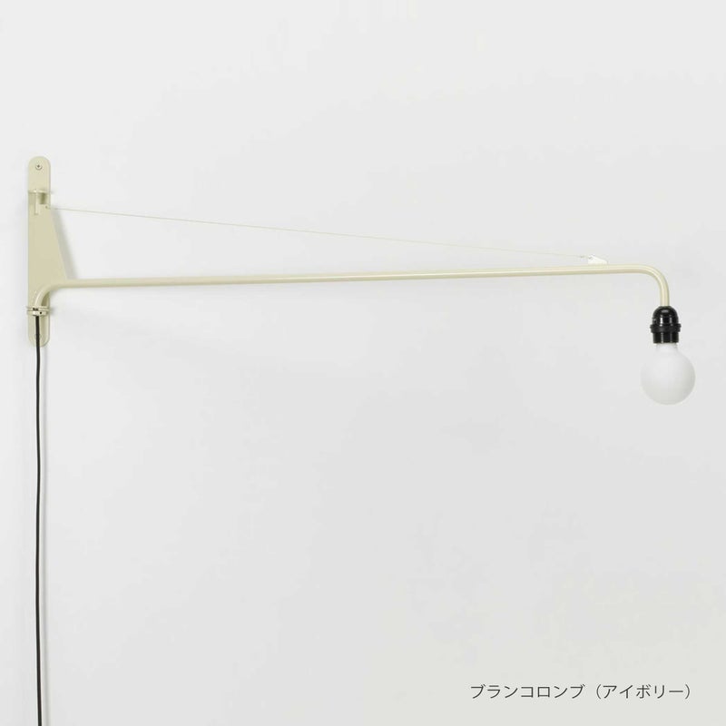 Vitra（ヴィトラ） / Petite Potence（プティット ポタンス） / ランプ / ディープブラック、ジャパニーズレッド、ブランコロンブ（アイボリー）、ブルーマルクール