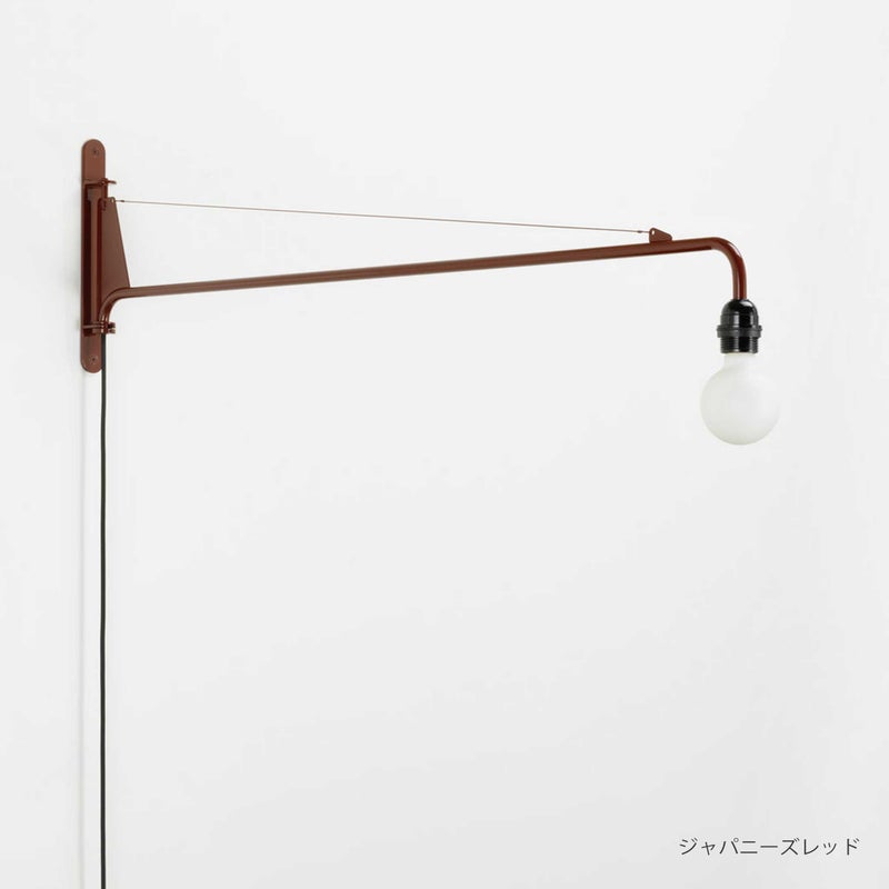Vitra（ヴィトラ） / Petite Potence（プティット ポタンス） / ランプ / ディープブラック、ジャパニーズレッド、ブランコロンブ（アイボリー）、ブルーマルクール