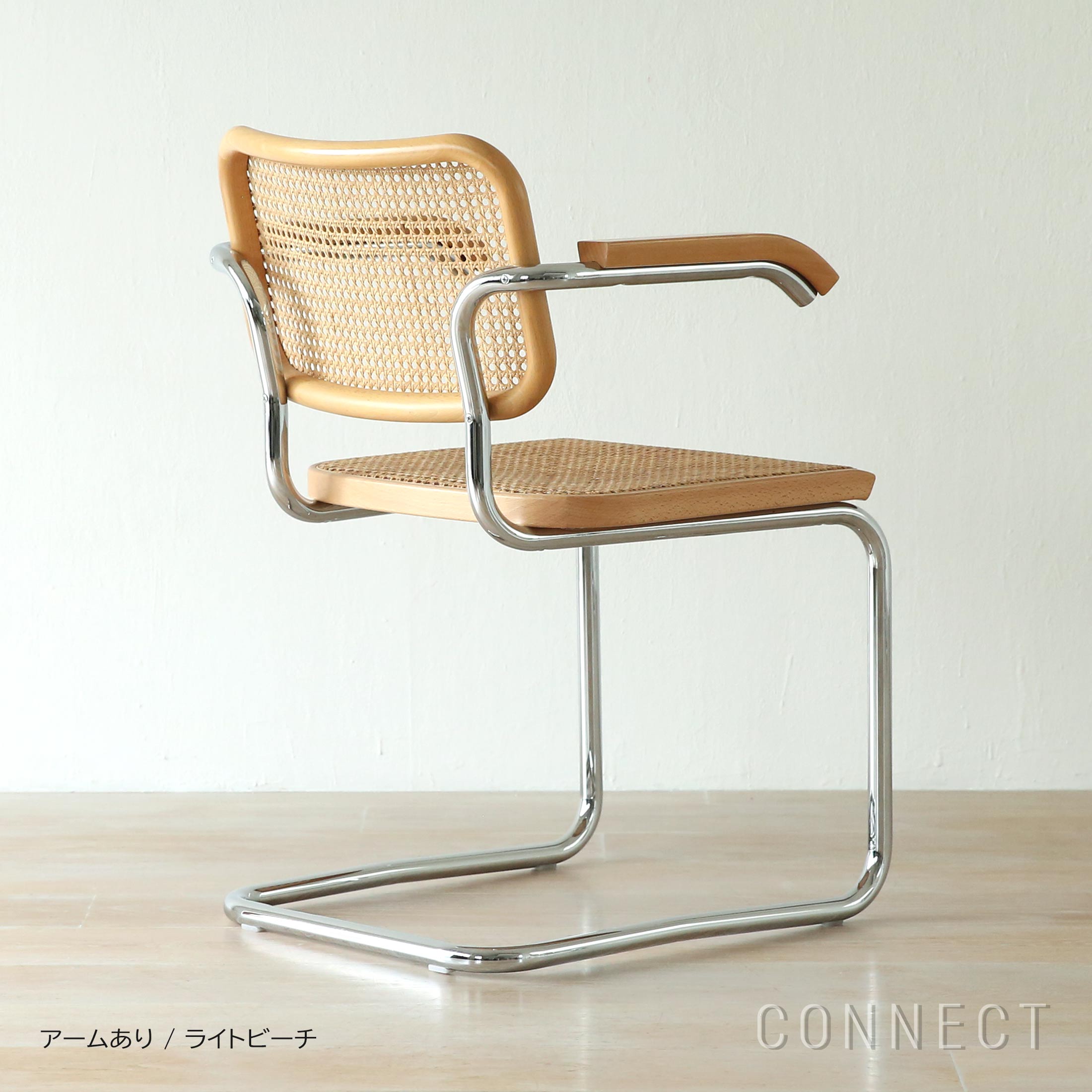 ポイント5倍】Knoll（ノル） / CESCA CHAIR（チェスカチェア） / 籐
