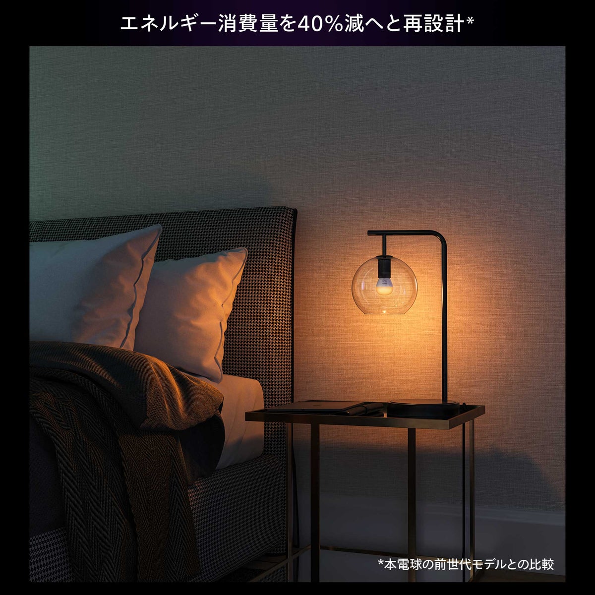 Philips Hue（フィリップスヒュー） / ホワイトグラデーションE17 LED電球 40W形相当 PH17WA1-SU / スマート電球