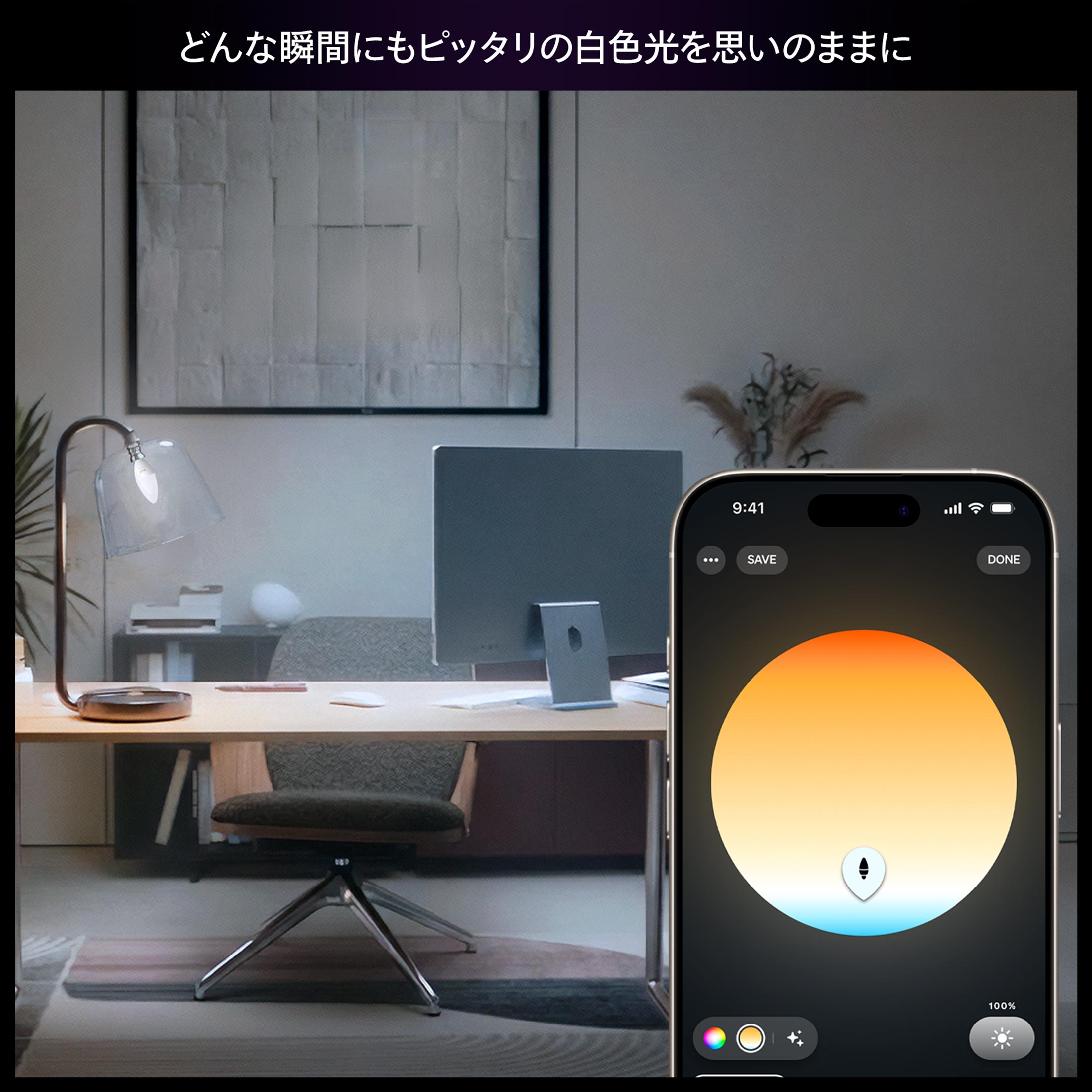 Philips Hue（フィリップスヒュー） / ホワイトグラデーションE17 LED