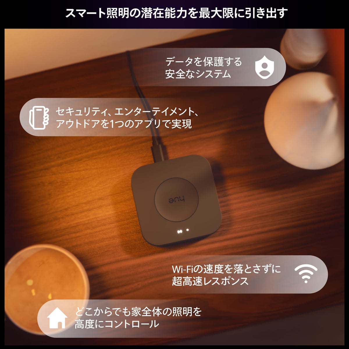 Philips Hue（フィリップスヒュー） / ブリッジPro / ワイヤレススイッチ / スマートリモコン
